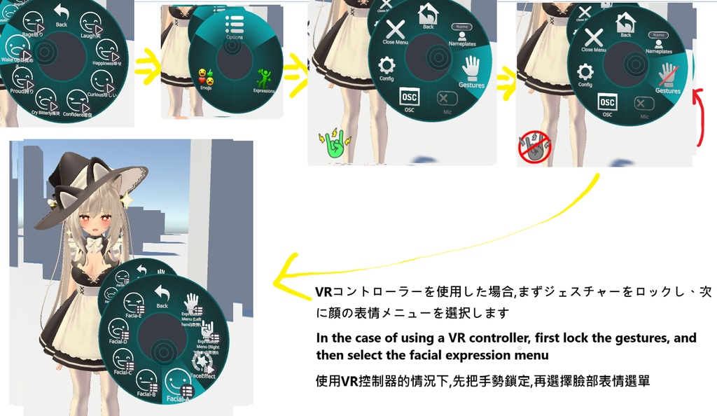 (SDK FIX) Maya舞夜用のFX/表情/服の設定/外観の変化/DPSインストール設定/足コントローラー同梱メニュー (ver 1.3更新)