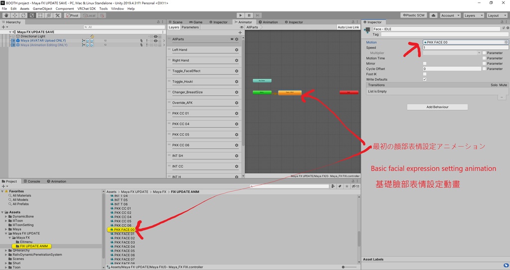 (SDK FIX) Maya舞夜用のFX/表情/服の設定/外観の変化/DPSインストール設定/足コントローラー同梱メニュー (ver 1.3更新)