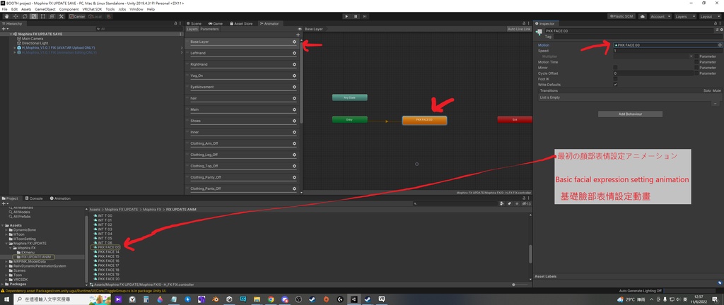 (SDK FIX) モフィラMophira用のFX/表情/服の設定/外観の変化/DPSインストール設定/同梱メニュー (ver 1.4更新)
