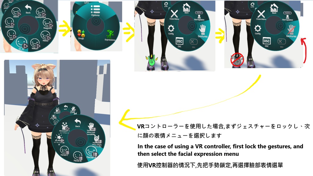 (SDK FIX) モフィラMophira用のFX/表情/服の設定/外観の変化/DPSインストール設定/同梱メニュー (ver 1.4更新)