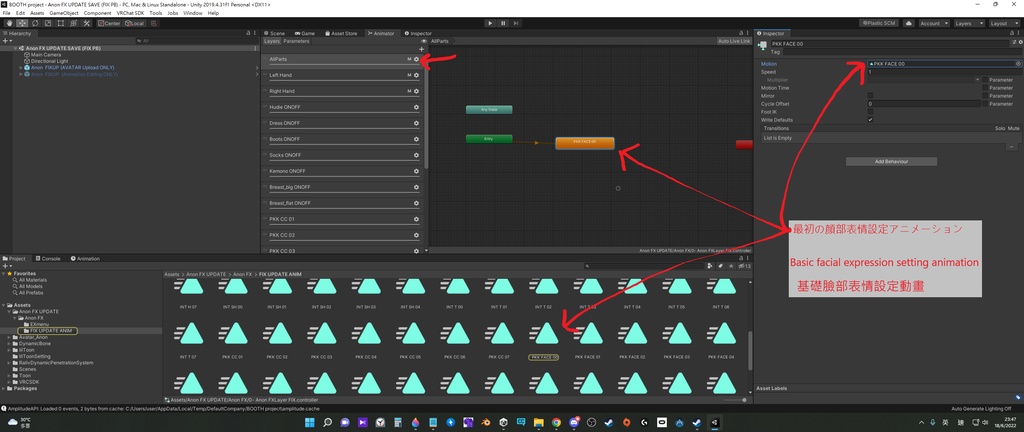 (SDK FIX) AnonあのんのFX/表情/服の設定/外観の変化/DPSインストール設定/足コントローラー同梱メニュー (ver 1.2更新)