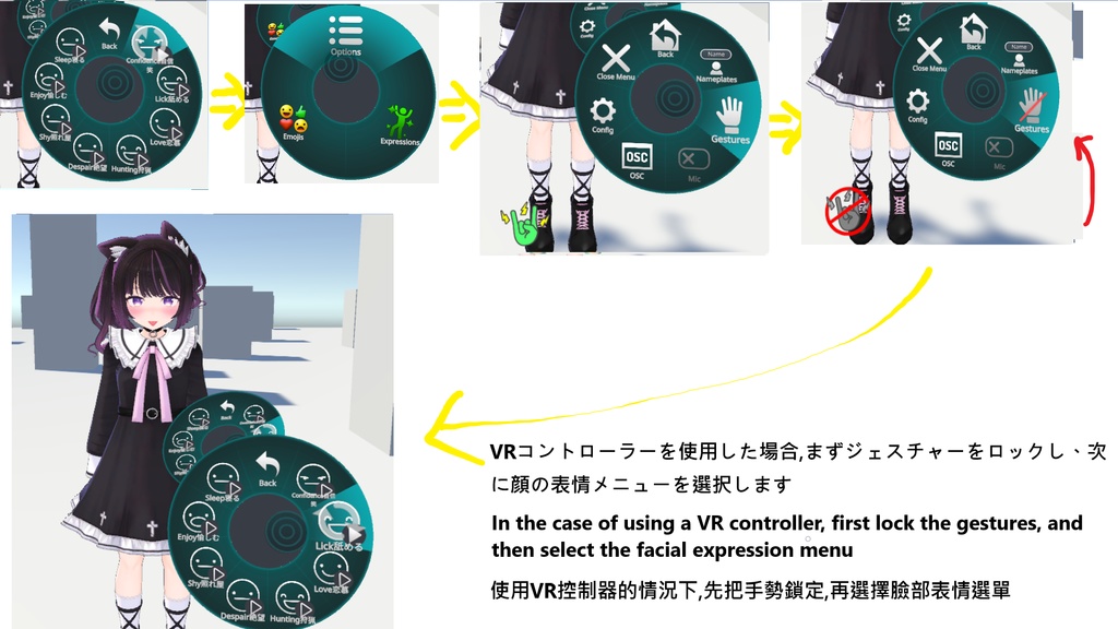 (SDK FIX) AnonあのんのFX/表情/服の設定/外観の変化/DPSインストール設定/足コントローラー同梱メニュー (ver 1.2更新)