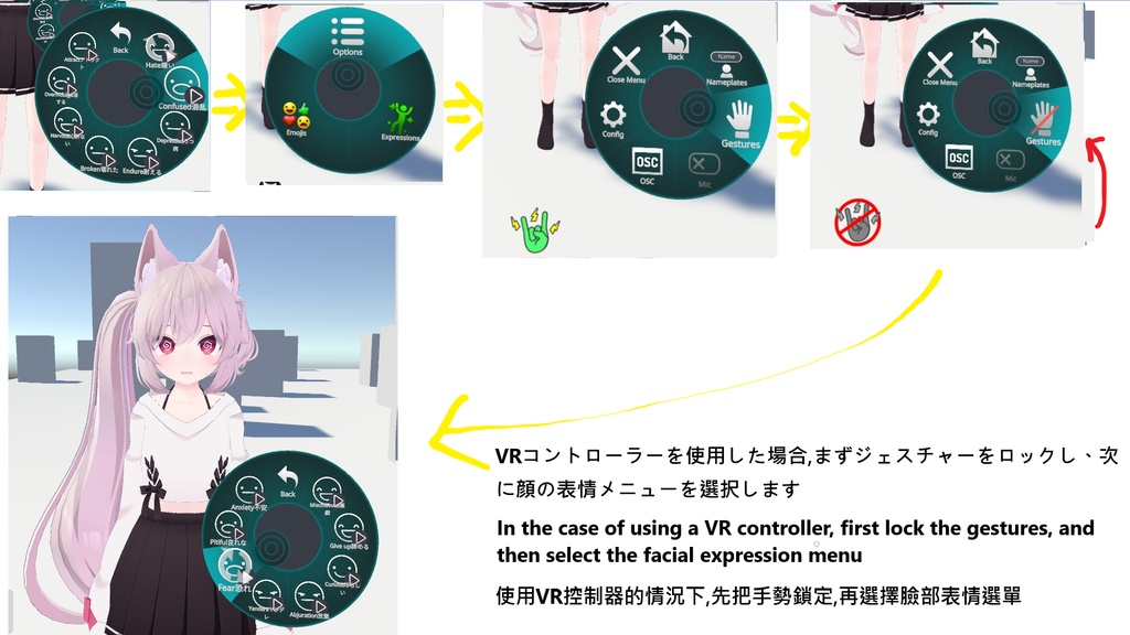 (SDK FIX) カリンKarinのFX/表情/服の設定/外観の変化/DPSインストール設定/足コントローラー同梱メニュー (ver 1.2更新)