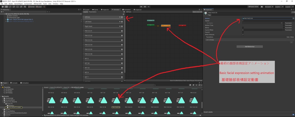 (SDK FIX) カリンKarinのFX/表情/服の設定/外観の変化/DPSインストール設定/足コントローラー同梱メニュー (ver 1.2更新)