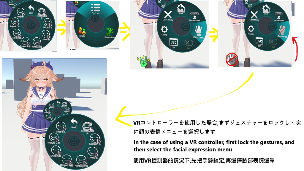 (SDK FIX) RorenローレンのFX/表情/服の設定/外観の変化/DPSインストール設定/コントローラー同梱メニュー (ver 1.1更新)