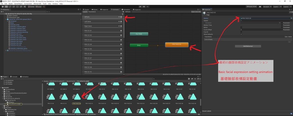 (SDK FIX) セレスティアSELESTIAのFX/表情/服の設定/外観の変化/DPSインストール設定/足コントローラー同梱メニュー (ver 1.4更新)