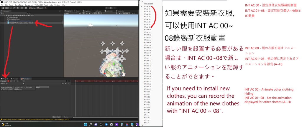(SDK FIX) セレスティアSELESTIAのFX/表情/服の設定/外観の変化/DPSインストール設定/足コントローラー同梱メニュー (ver 1.4更新)