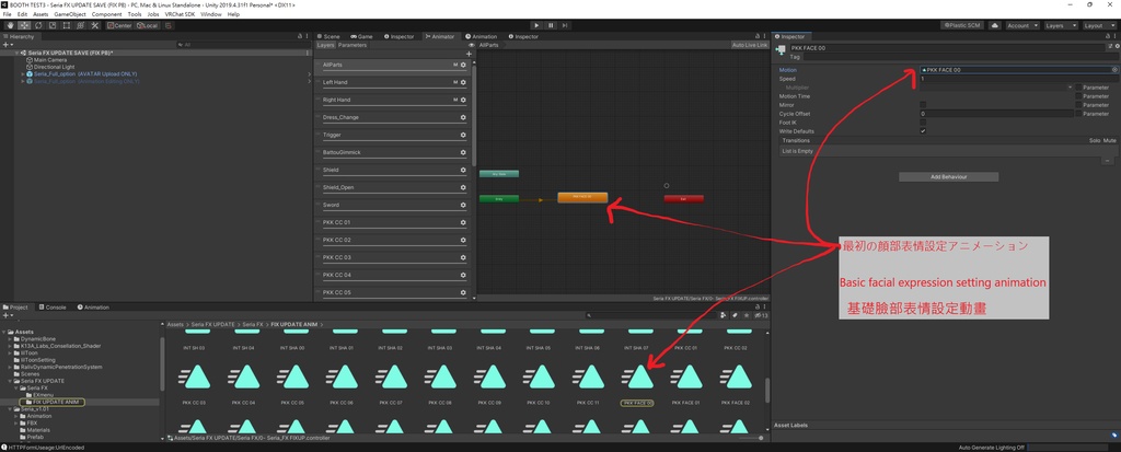(SDK FIX) セリアSeriaのFX/表情/服の設定/外観の変化/DPSインストール設定/足コントローラー同梱メニュー (ver 1.2更新)