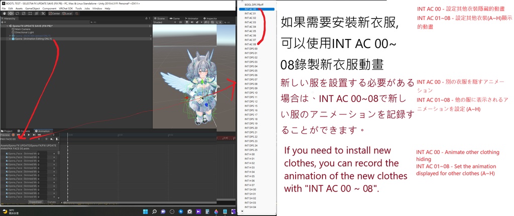 エポナEponaのFX/表情/服の設定/外観の変化/DPSインストール設定/足コントローラー同梱メニュー (ver 1.1更新)