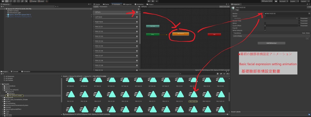 エポナEponaのFX/表情/服の設定/外観の変化/DPSインストール設定/足コントローラー同梱メニュー (ver 1.1更新)