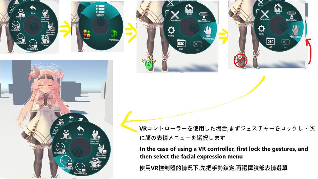 エポナEponaのFX/表情/服の設定/外観の変化/DPSインストール設定/足コントローラー同梱メニュー (ver 1.1更新)