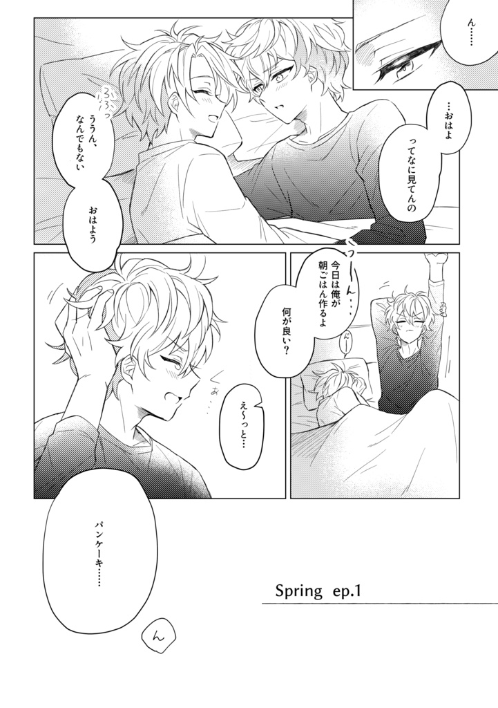 【匿名配送】食う寝るところ 住むところ