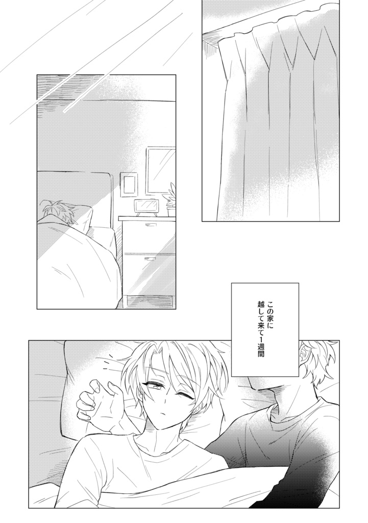 【匿名配送】食う寝るところ 住むところ