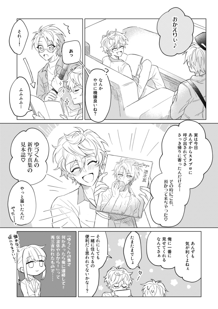 【通常配送】食う寝るところ 住むところ