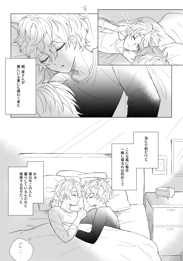 【通常配送】食う寝るところ 住むところ