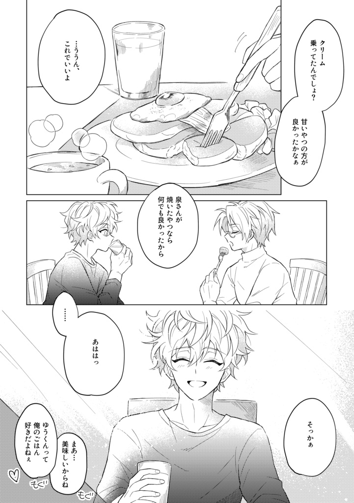 【通常配送】食う寝るところ 住むところ