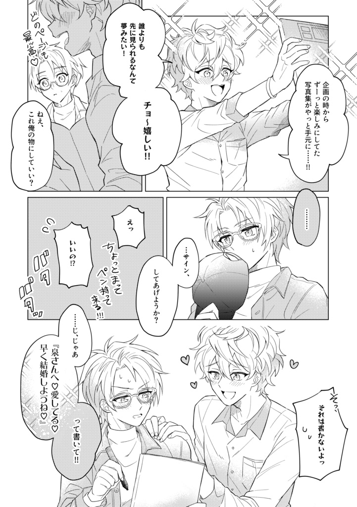 【通常配送】食う寝るところ 住むところ