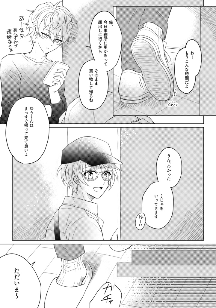 【通常配送】食う寝るところ 住むところ