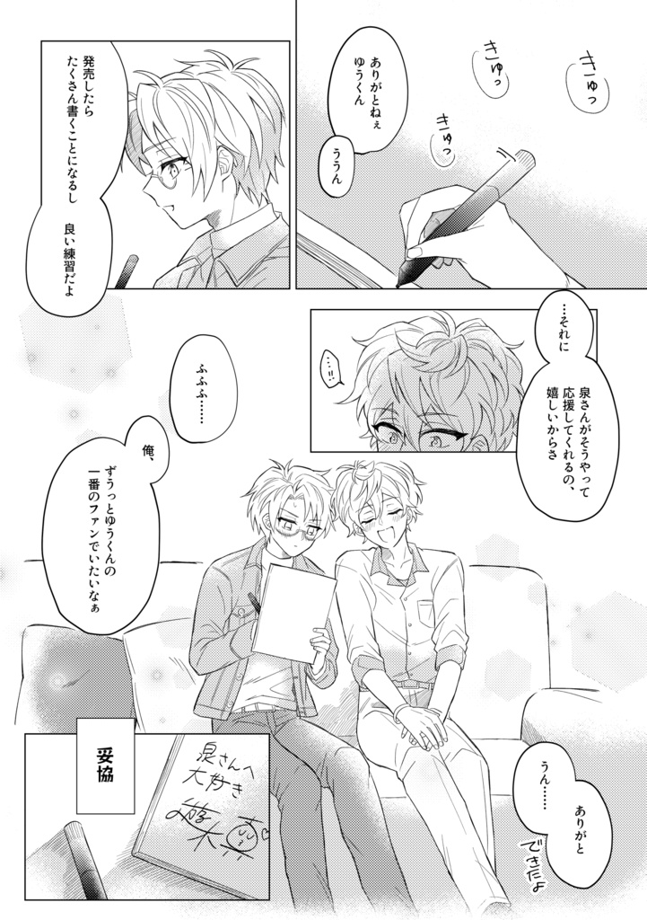 【通常配送】食う寝るところ 住むところ