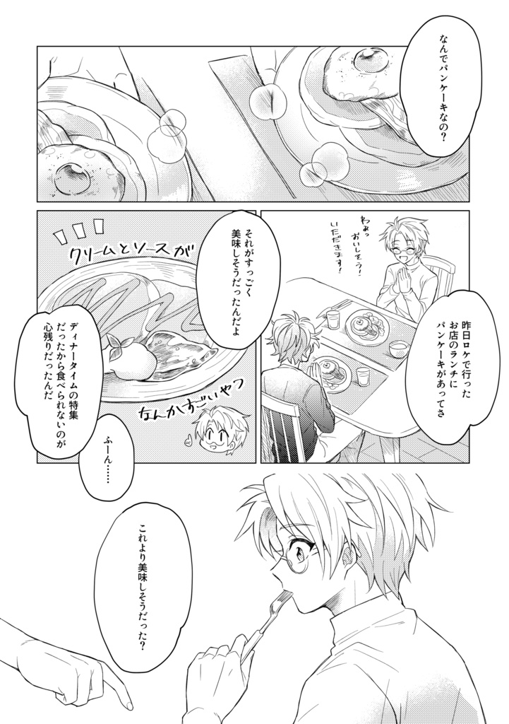 【通常配送】食う寝るところ 住むところ