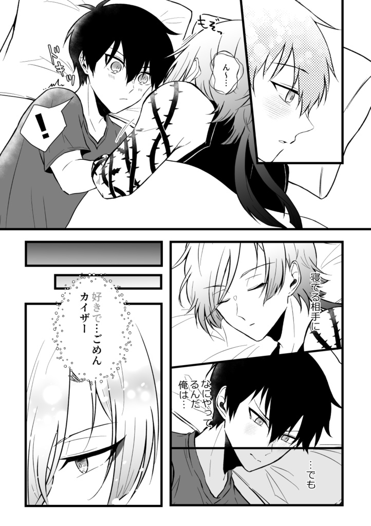 【2/1新刊】独占欲のPerfume【kiis】