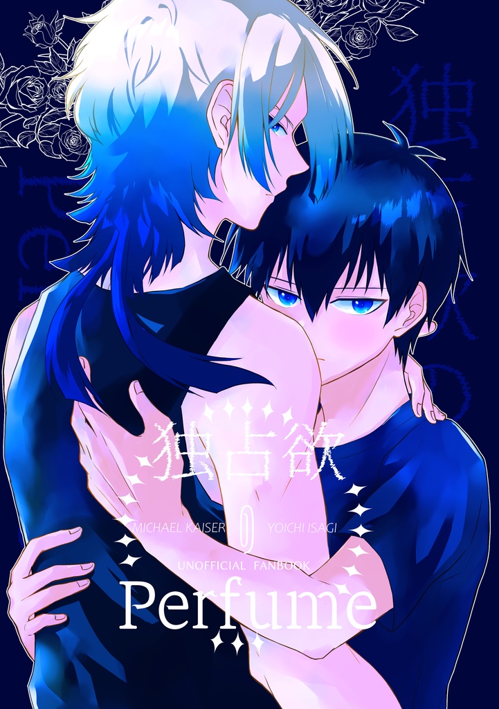 【2/1新刊】独占欲のPerfume【kiis】