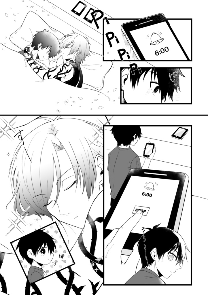 【2/1新刊】独占欲のPerfume【kiis】