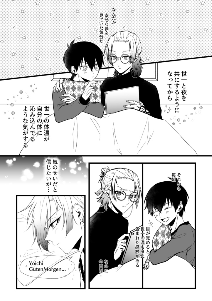 【2/1新刊】独占欲のPerfume【kiis】