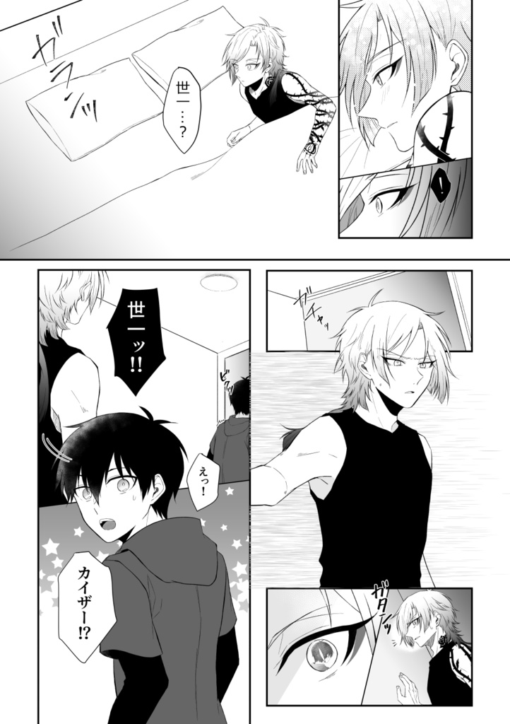 【2/1新刊】独占欲のPerfume【kiis】