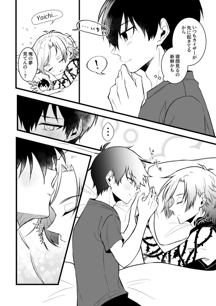 【2/1新刊】独占欲のPerfume【kiis】