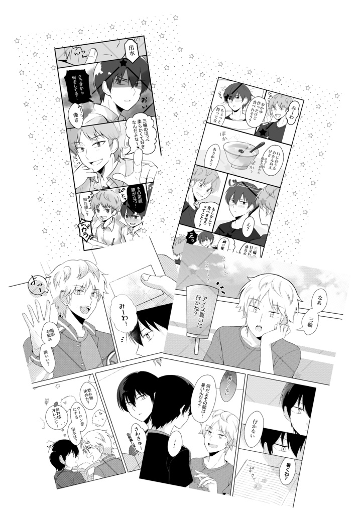 【2/1新刊】IZMW BLEND【いずみわ】