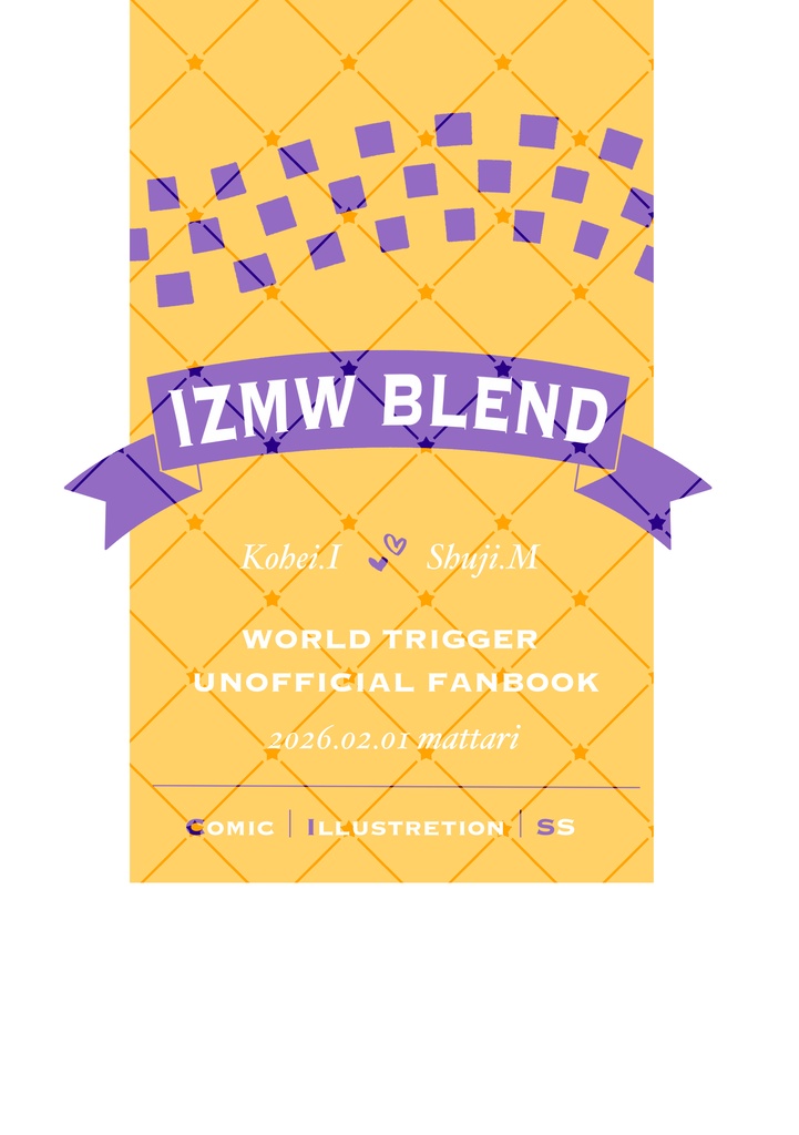 【2/1新刊】IZMW BLEND【いずみわ】