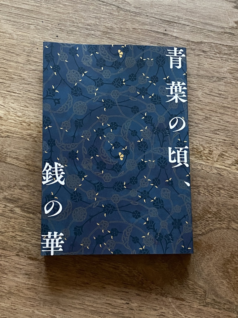 【頭割り7 紙版 在庫頒布】