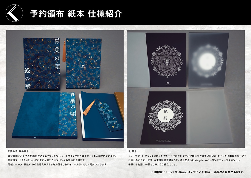 【頭割り7 紙版予約頒布】