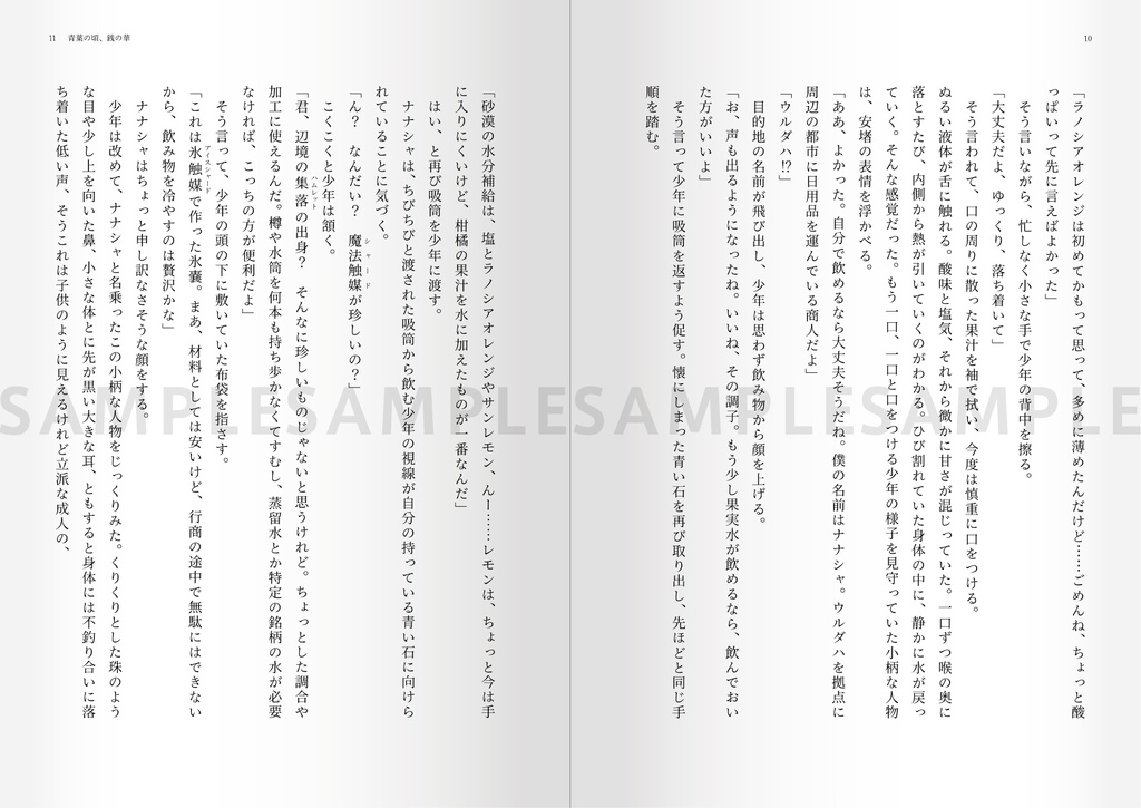 【頭割り7 紙版予約頒布】