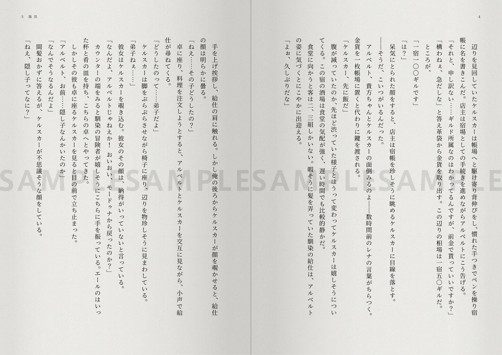 【頭割り7 紙版予約頒布】