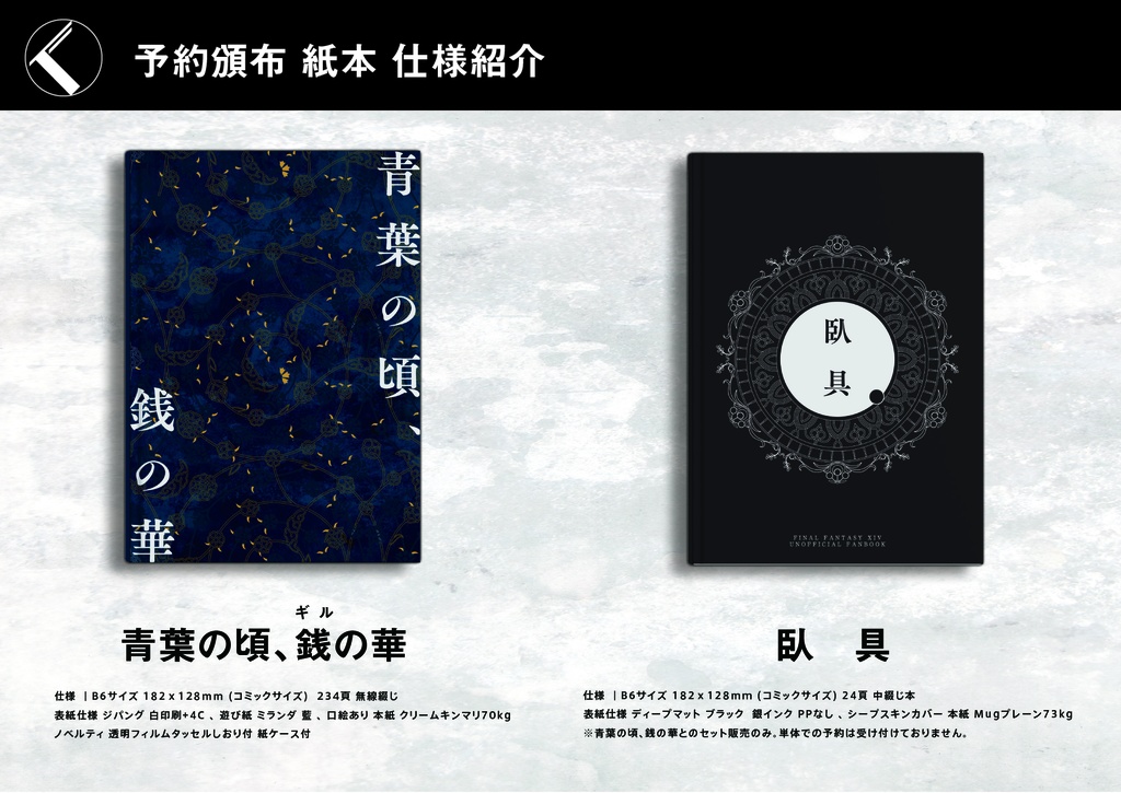 【頭割り7 紙版予約頒布】