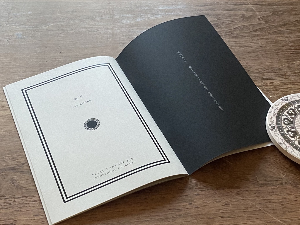 【頭割り7 紙版 在庫頒布】