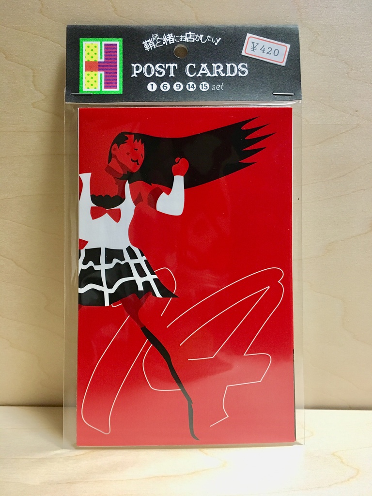 ポストカード Hセット