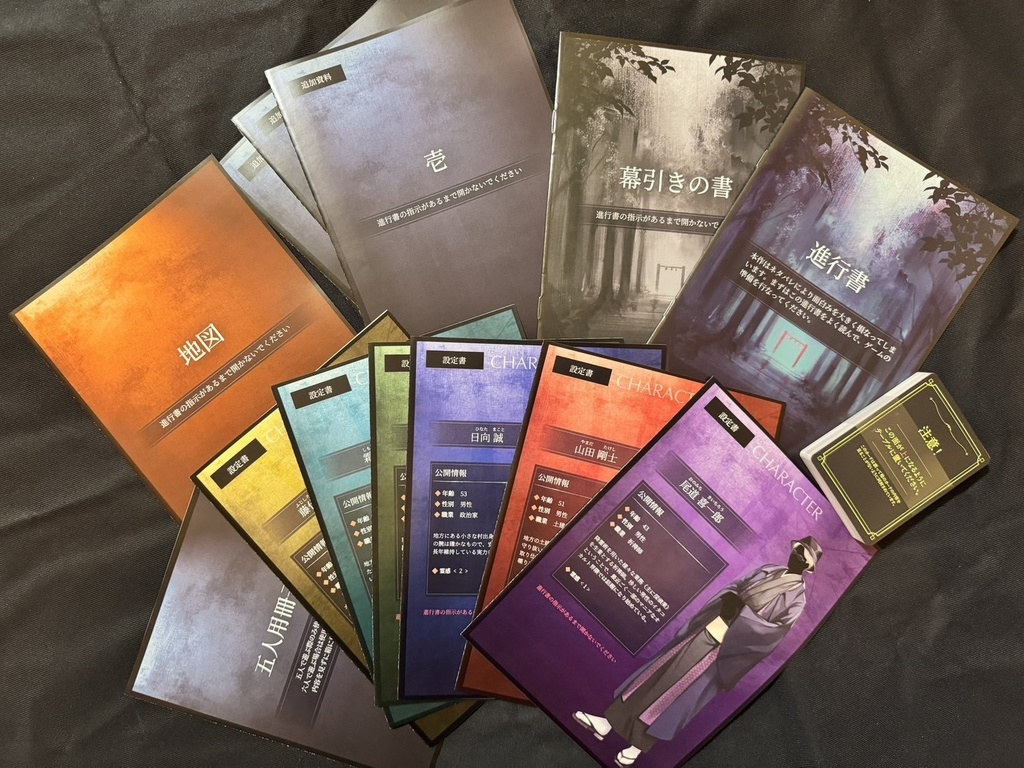 黄泉を彷徨う者たち