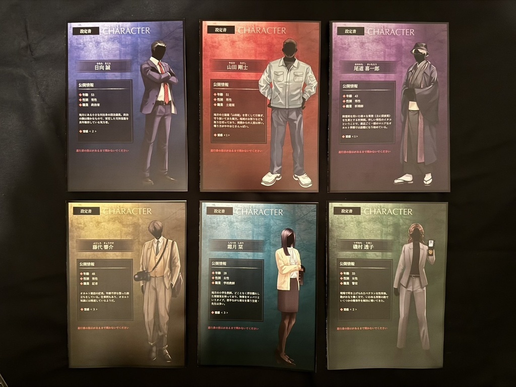 黄泉を彷徨う者たち