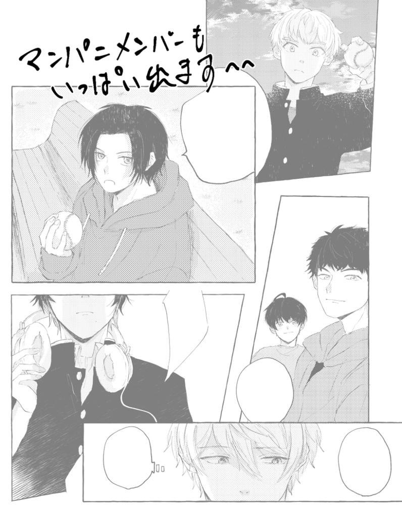 (再販)『神木坂荘の子どもたち』