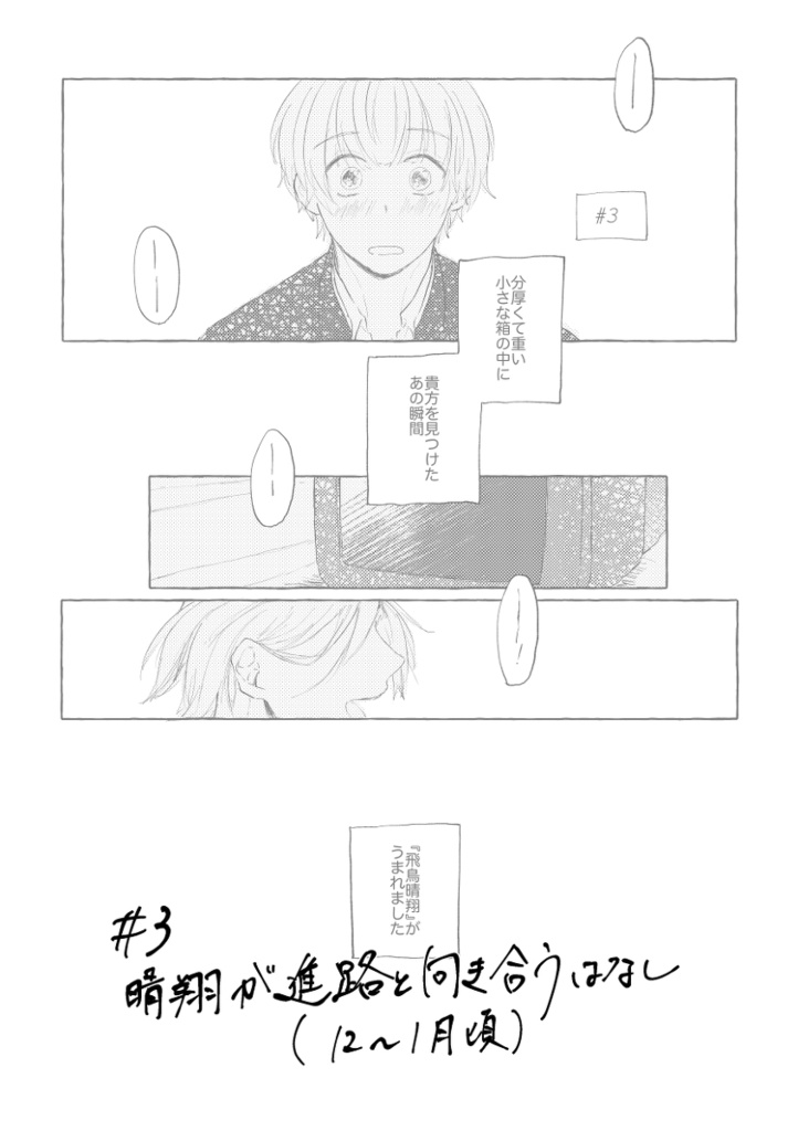 (再販)『神木坂荘の子どもたち』