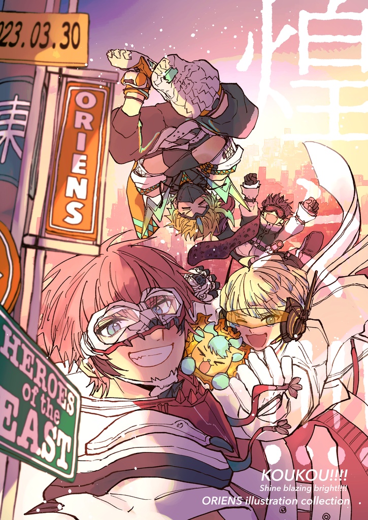 Oriensイラスト本「煌々!!!!」