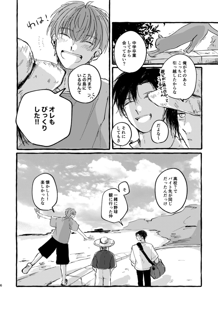 (再販)『神のいる島』