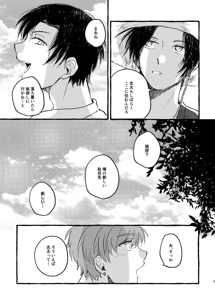 (再販)『神のいる島』