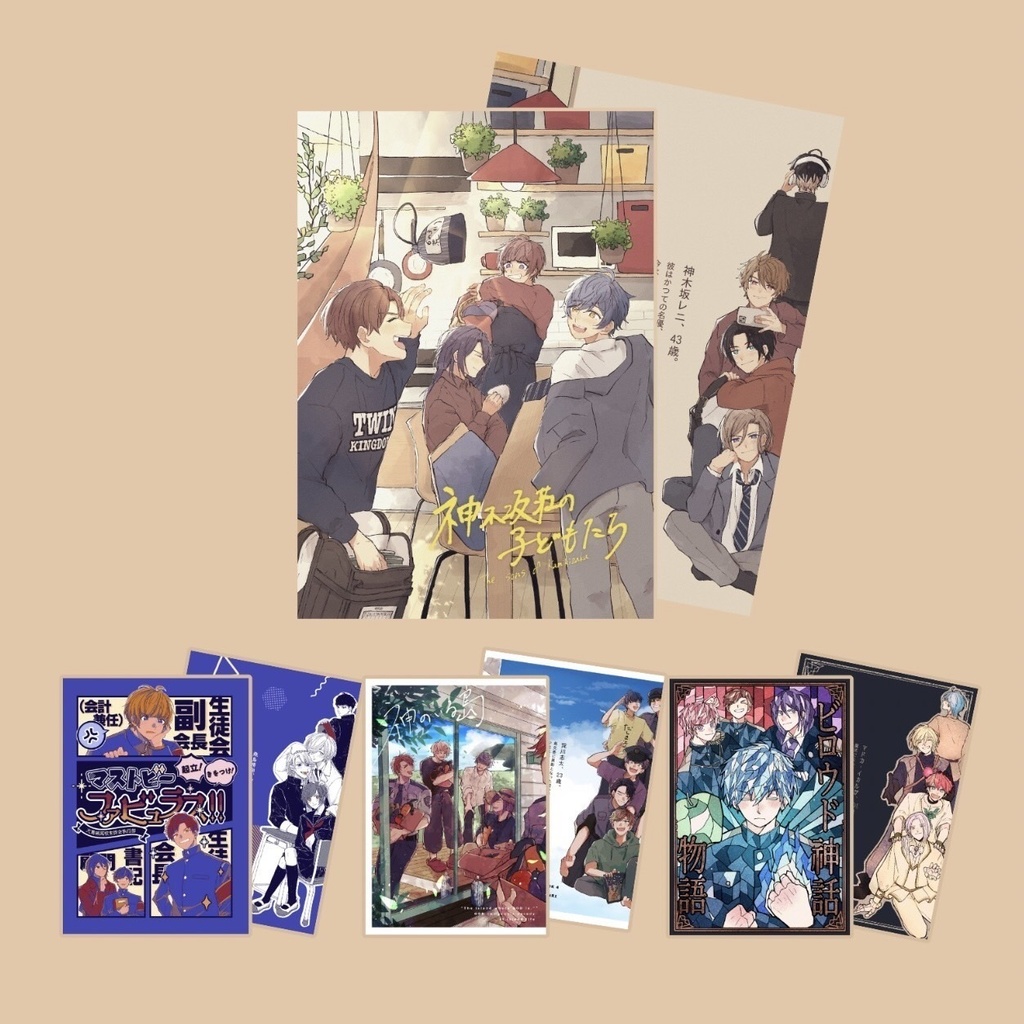 (再販)『神のいる島』