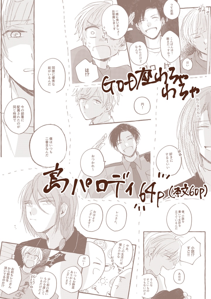 (再販)『神のいる島』