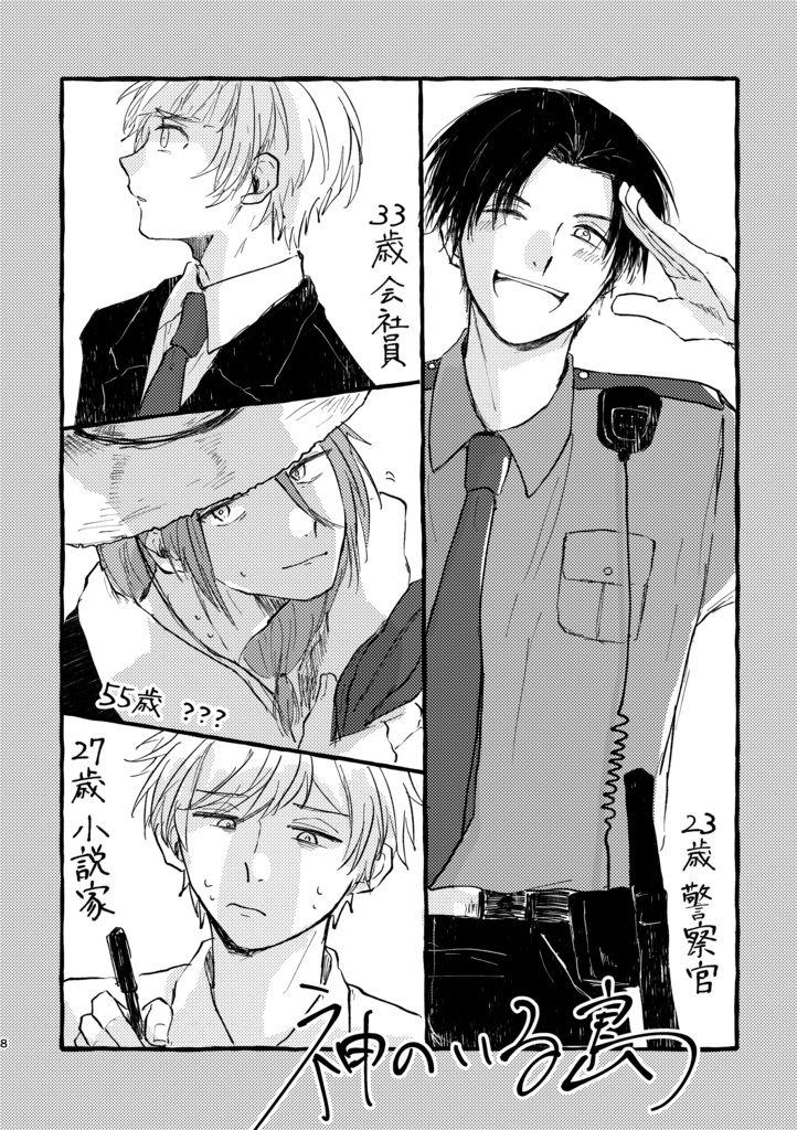 (再販)『神のいる島』