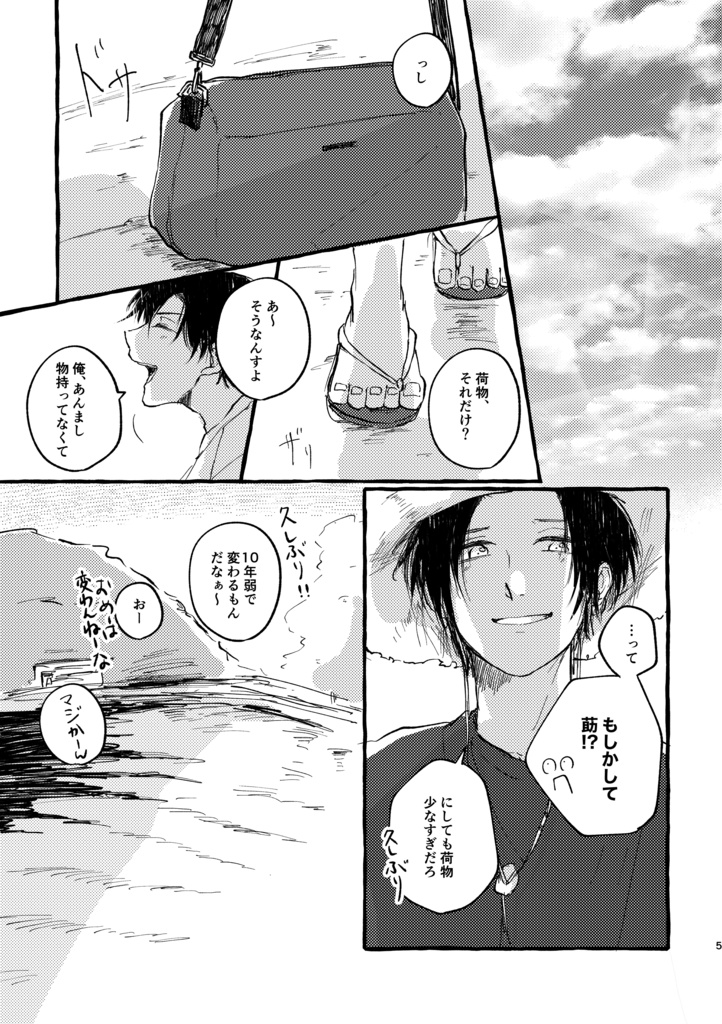 (再販)『神のいる島』